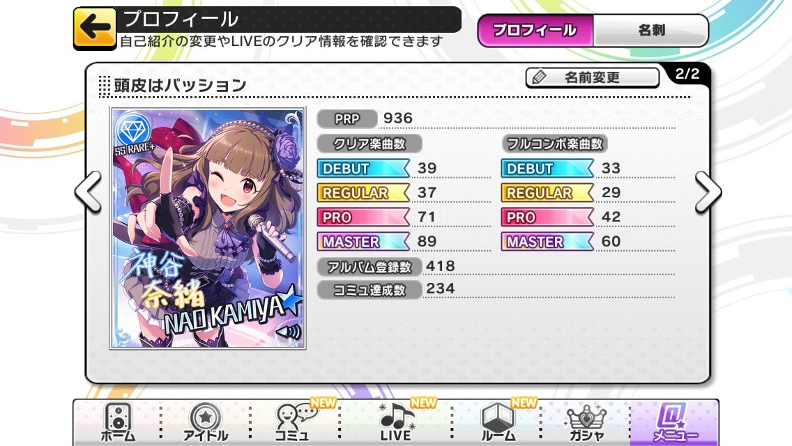 デレステ近況 働きたくない人がまた趣味の話してる